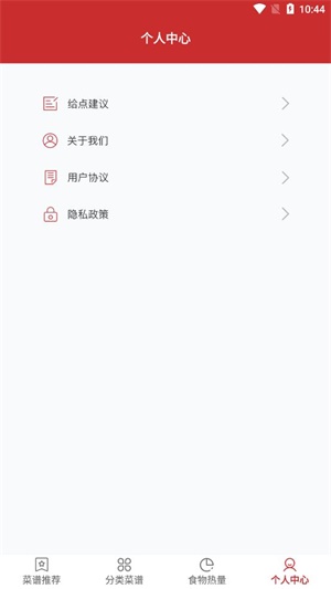 爱做饭厨房app v1.0