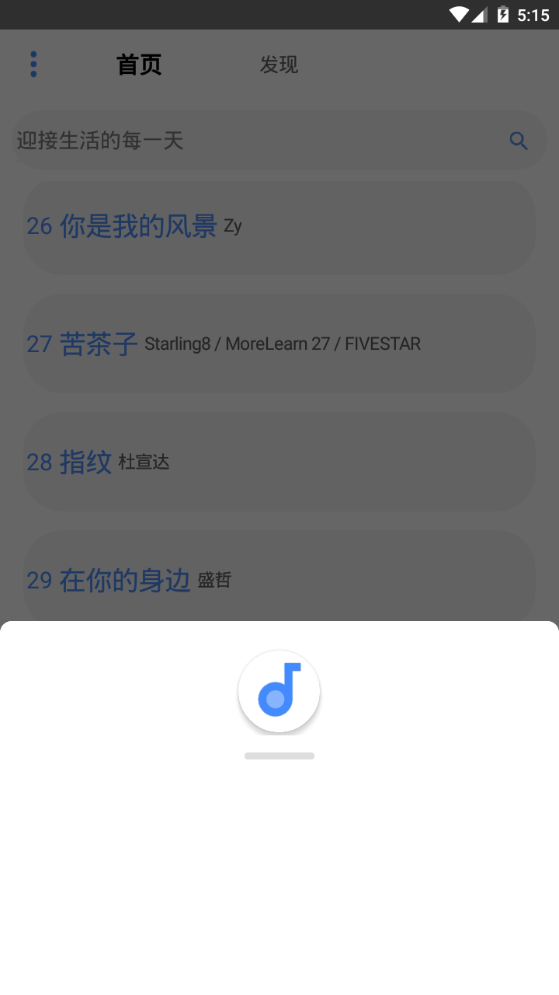 卡片音乐 v1.0.4