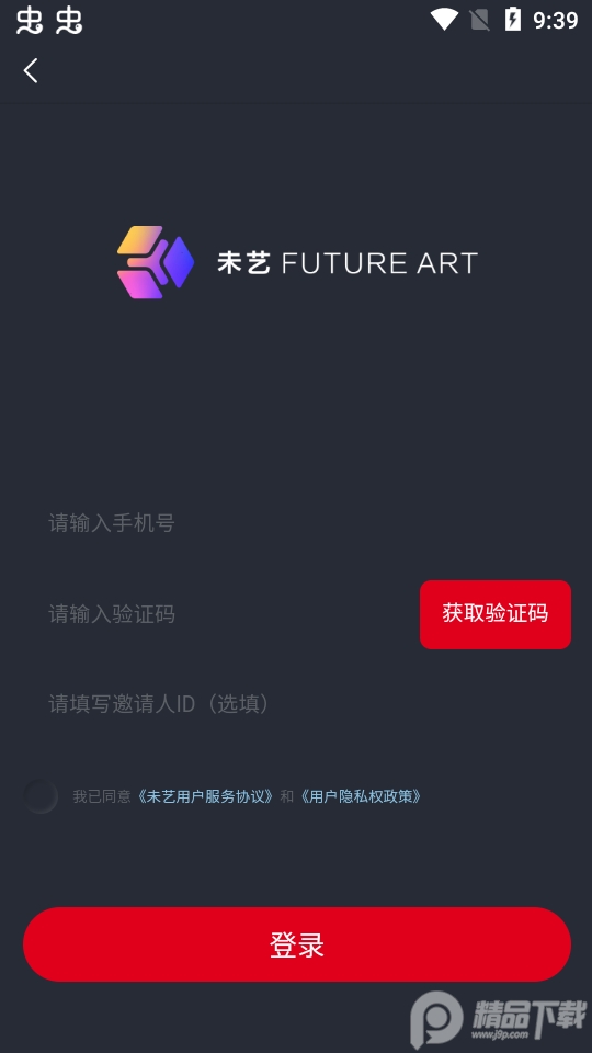 未艺FUTURE ART数字藏品 v1.0.0