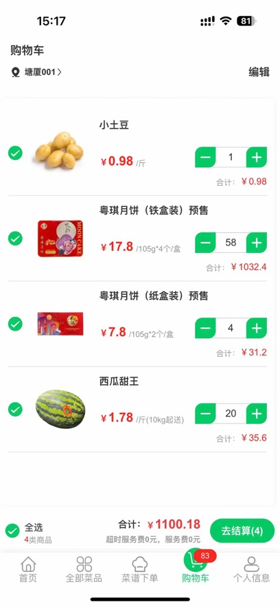 菜大王商城app v4.4.36