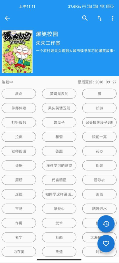 cimoc漫画app v1.7.274