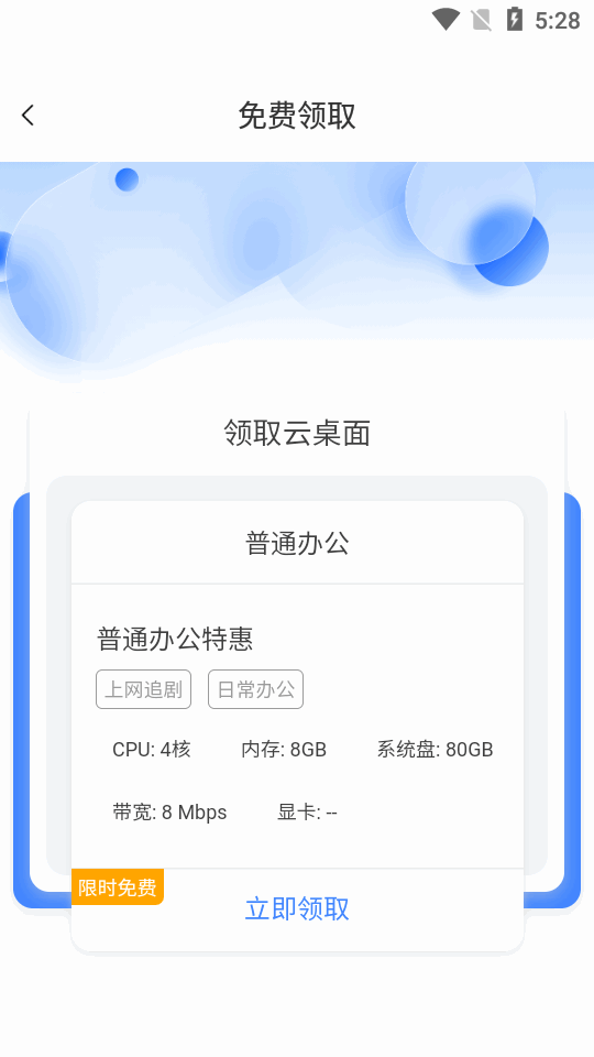 xSpace云空间 v6.13.24