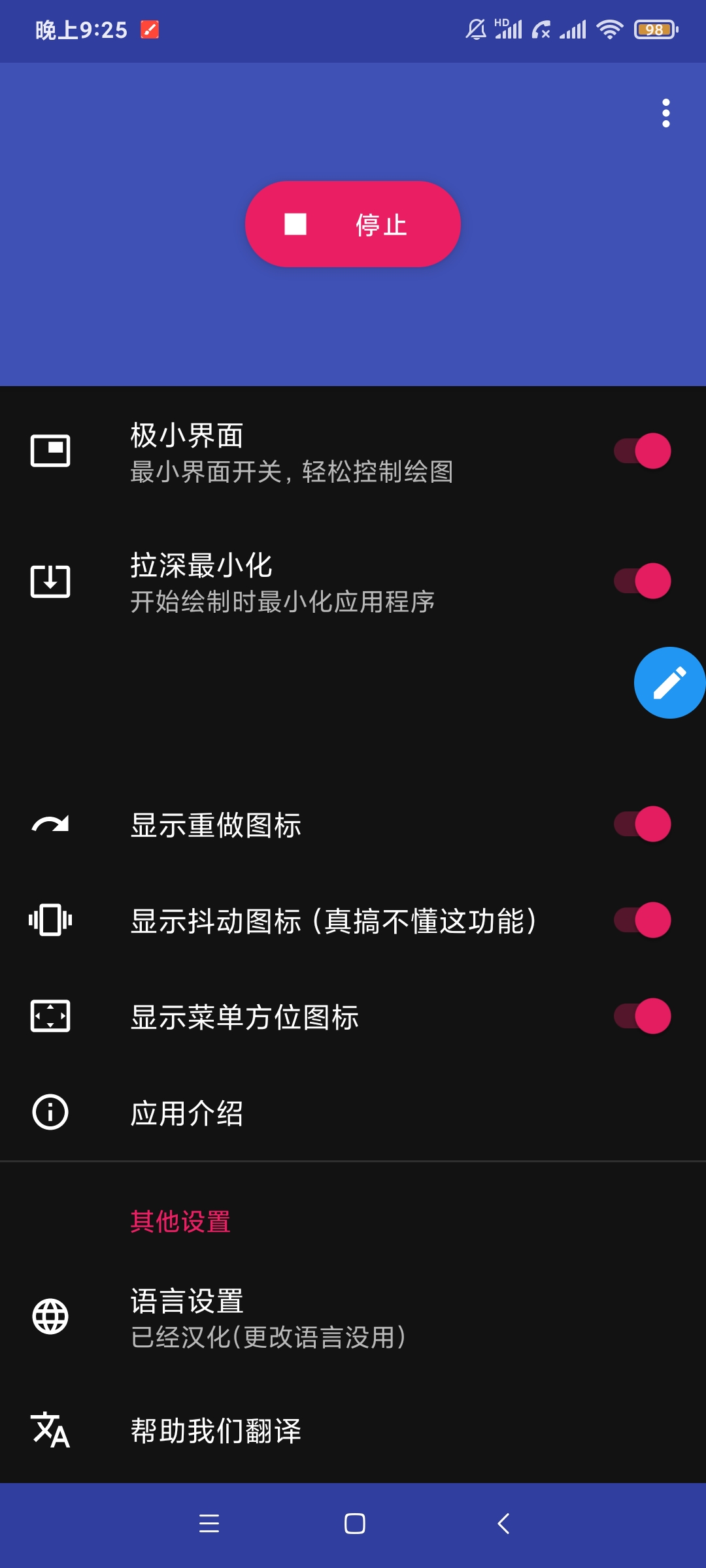 屏幕绘图app免费 v1.6.6