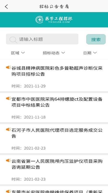 数字药监app官方 v1.0.1