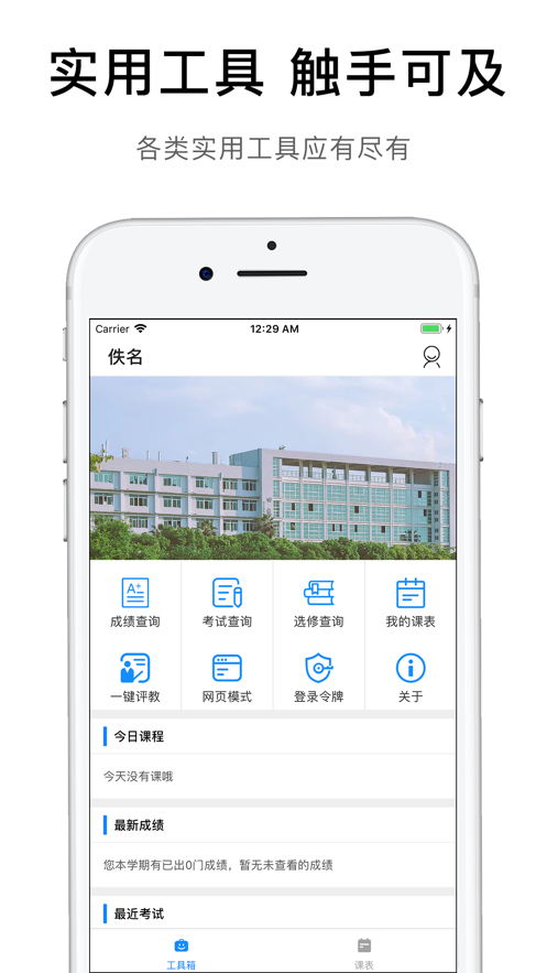 爱发福ifafu v1.4.12