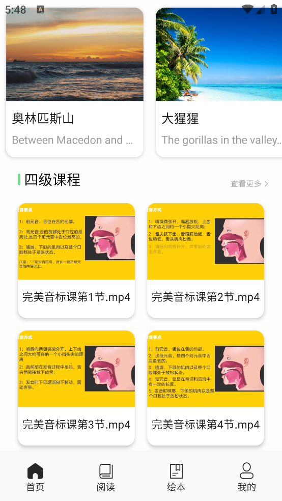 方格单词本最新版 v1.1
