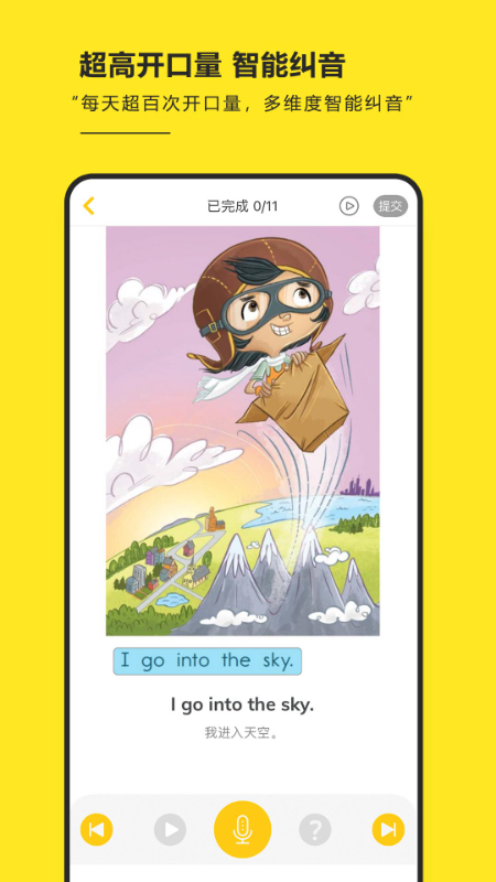 RAZ阶梯阅读app v3.6.9