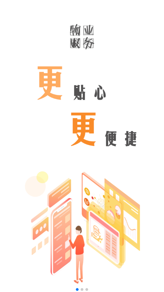 家联宝app下载 v5.5.1