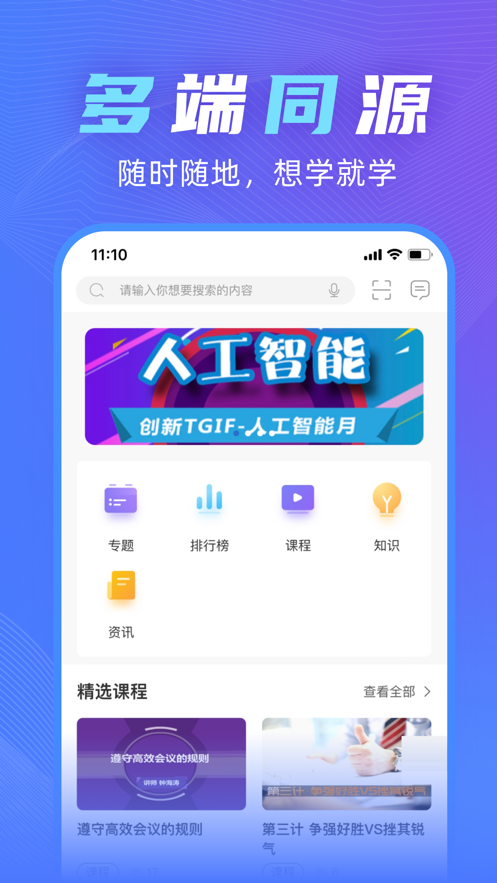 百世学府app下载 v11.1