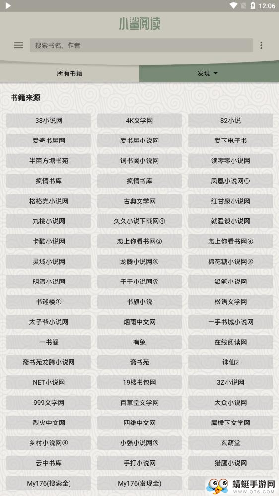小鲨阅读免费无广告版 1.0.0 v1.0.0