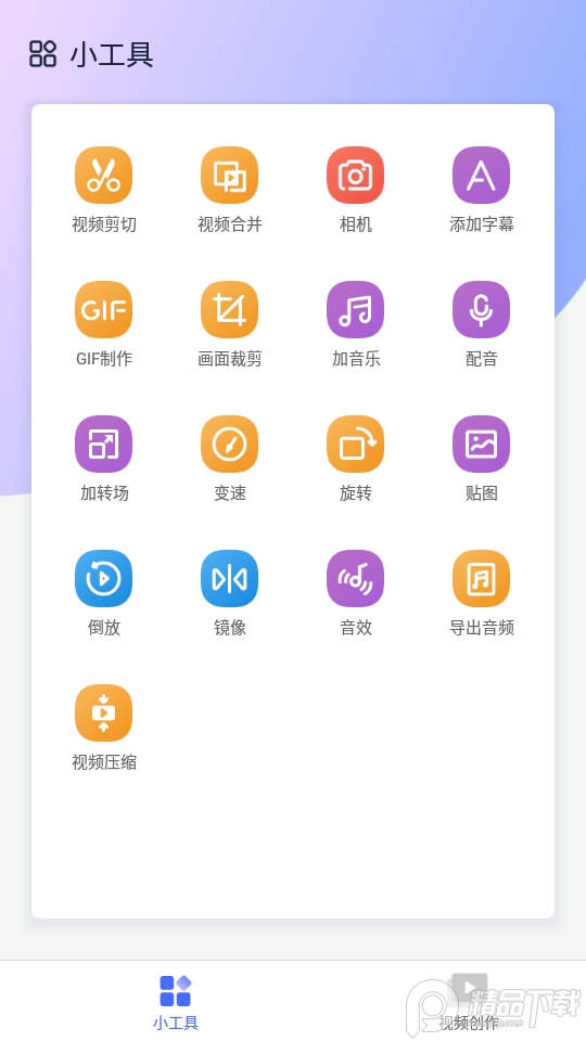 拍大师手机版 v5.7.4