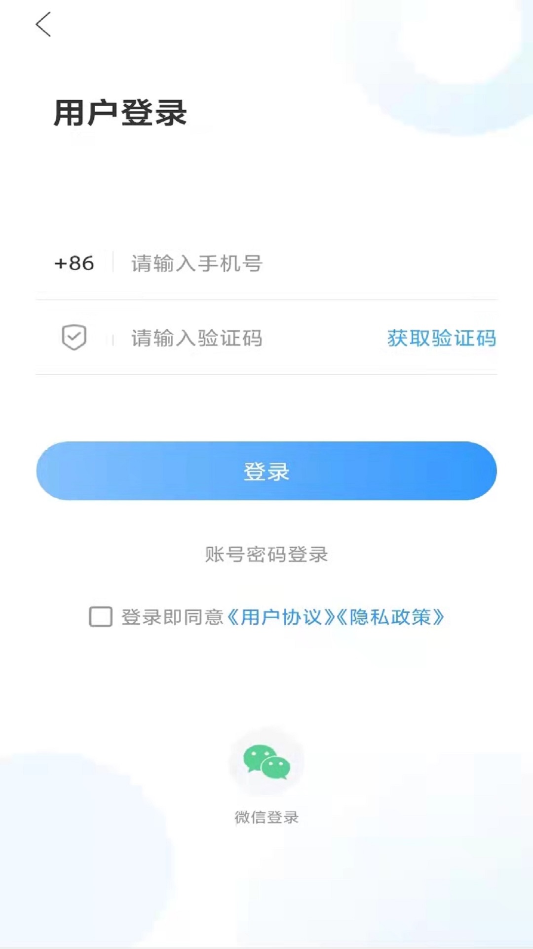 掌上新泰客户端 2.0.16安卓版 v2.0.16