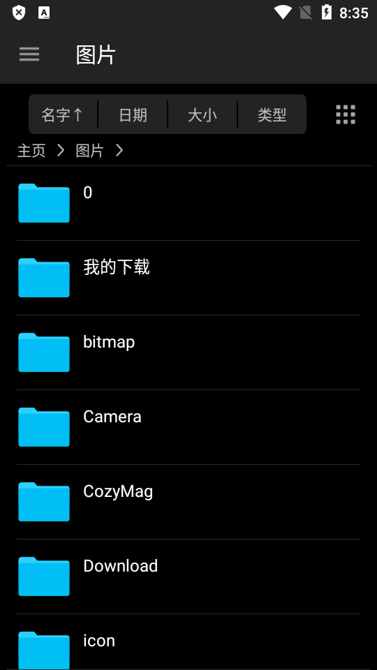 FE文件管理器安卓版免费 v4.7