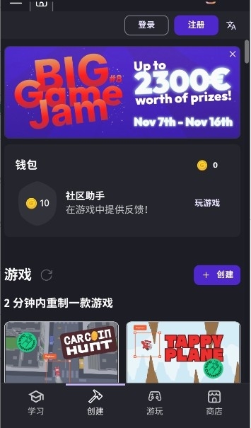 GDevelop官方正版 1.0.257安卓版
