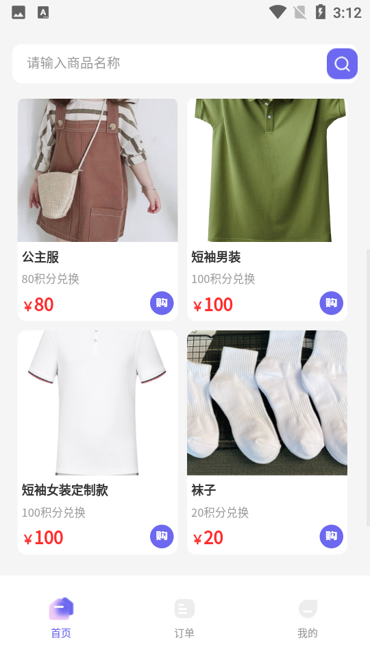 体检圈APP 体检圈APP