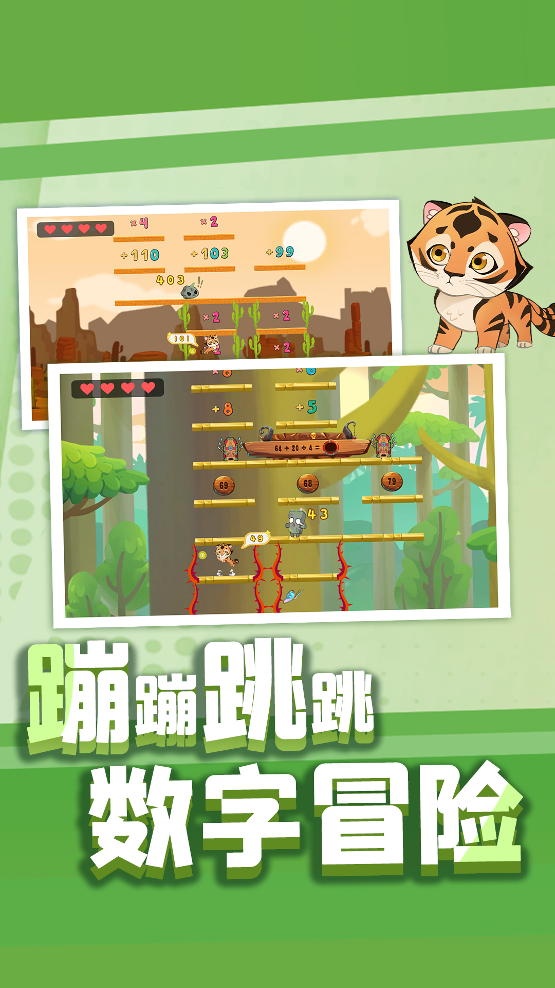 萌宝奇遇记app v1.18.0