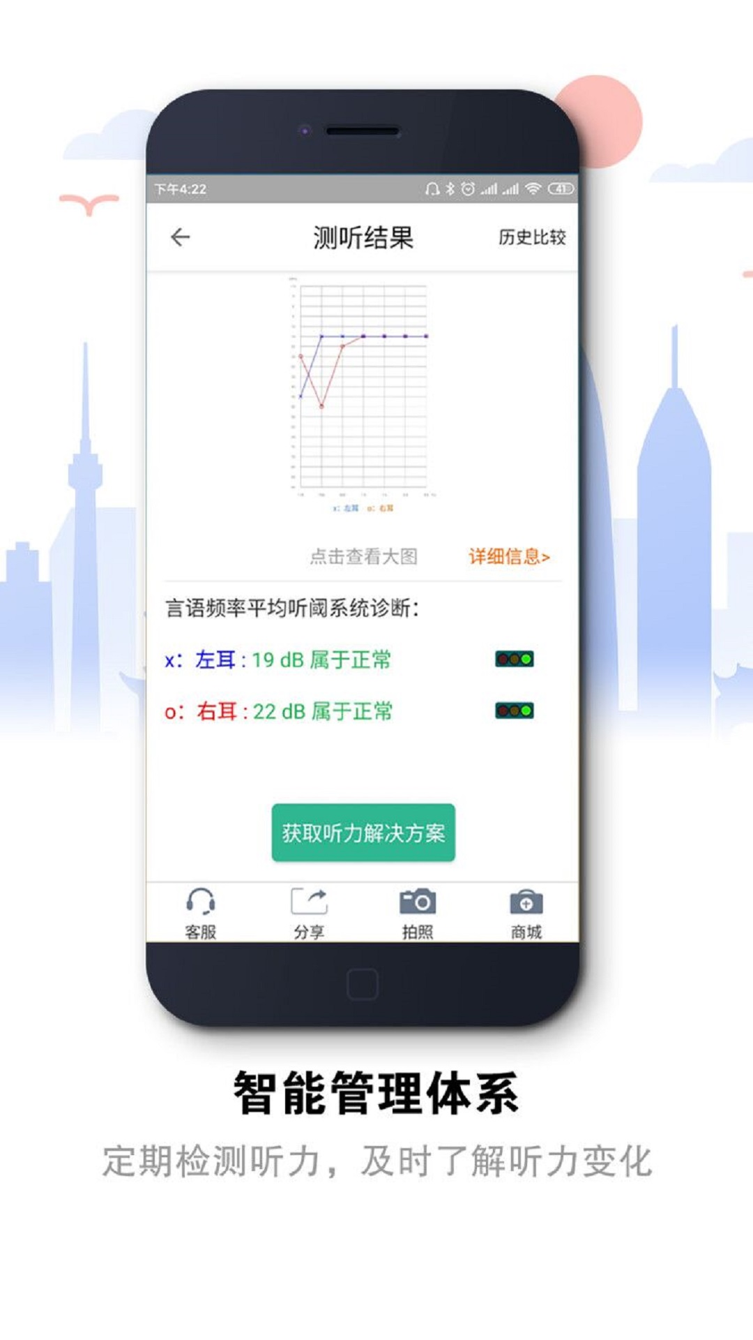 听力宝app v4.06.20