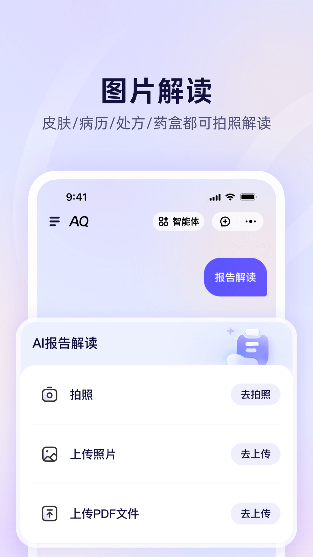 AQ 官方正版下载 v1.0.26.8000