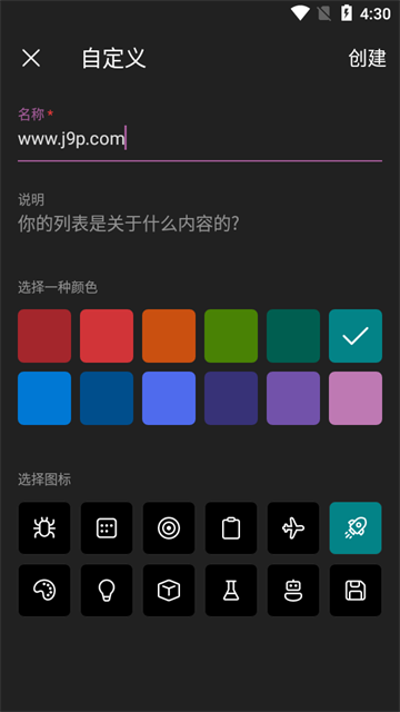 Microsoft Lists安卓最新版 Microsoft Lists安卓最新版