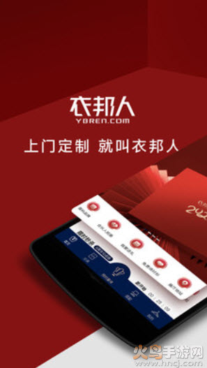 衣邦人官方旗舰店app v8.11.4