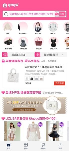 谷gogoapp官方下载 v1.0.9