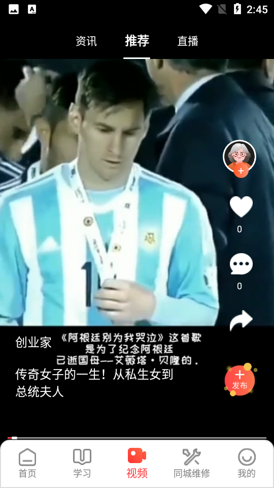 乐创驿站APP v1.0.0