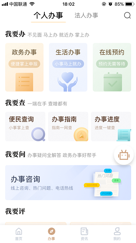 我的宁夏2022最新版下载 v2.5.0.1