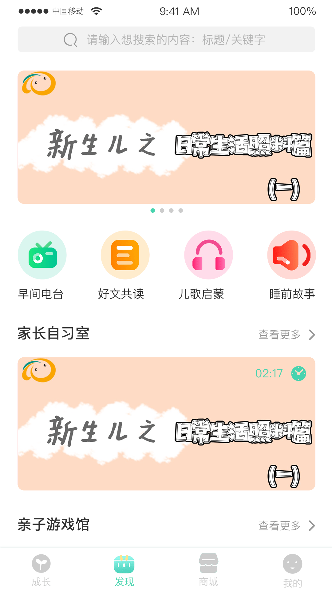 Hi宝贝计划app下载 v4.7.3