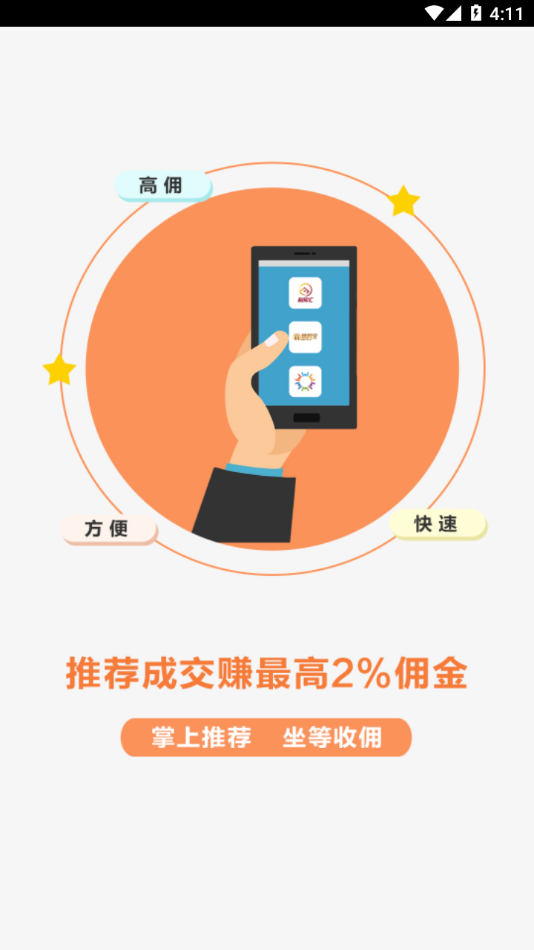 敏房宝app下载 v2.6