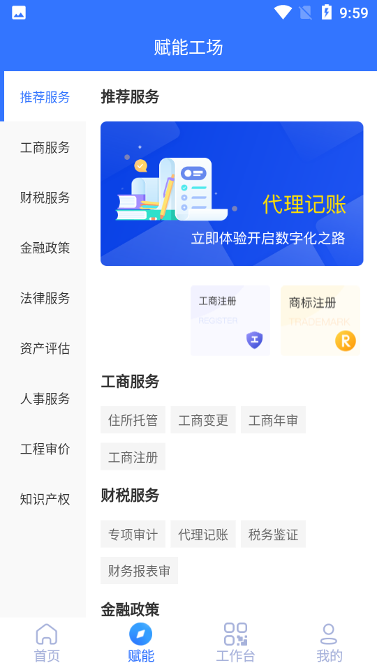 园满空间APP v3.2.7
