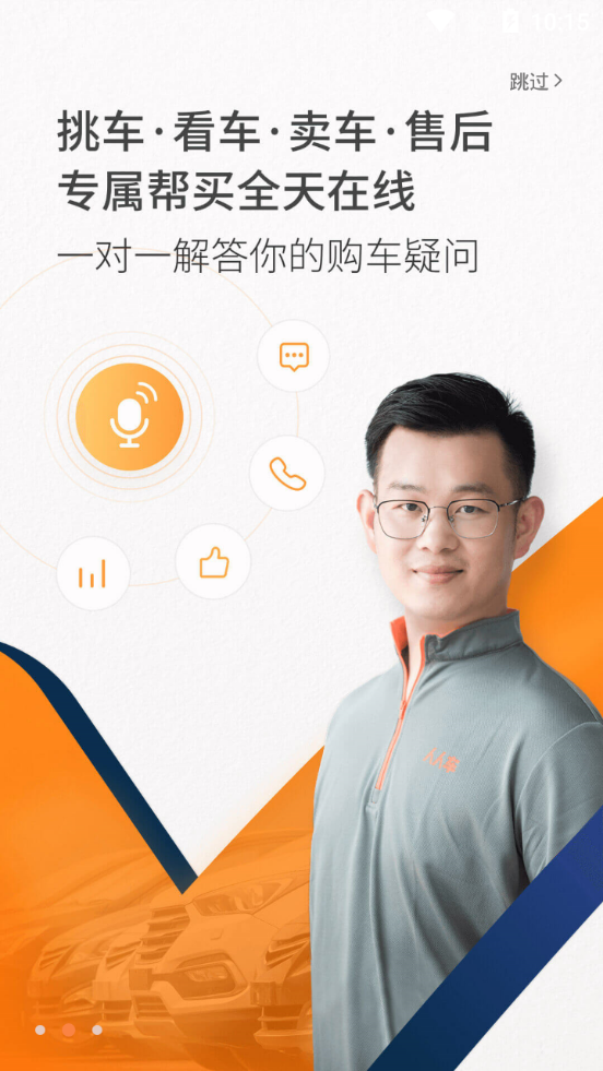 人人车二手车app v13.46.0