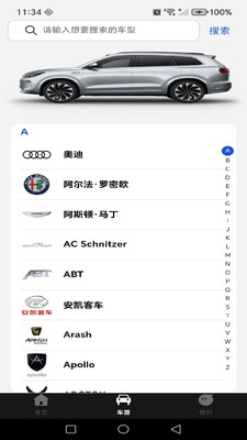 免费汽修通安卓版 v1.0.1