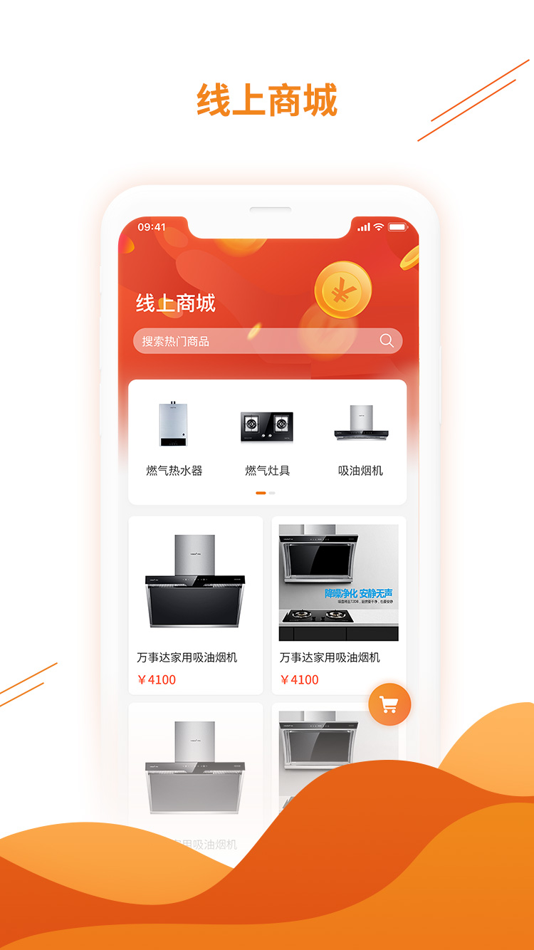 一部手机暖万家app下载 v4.0.0