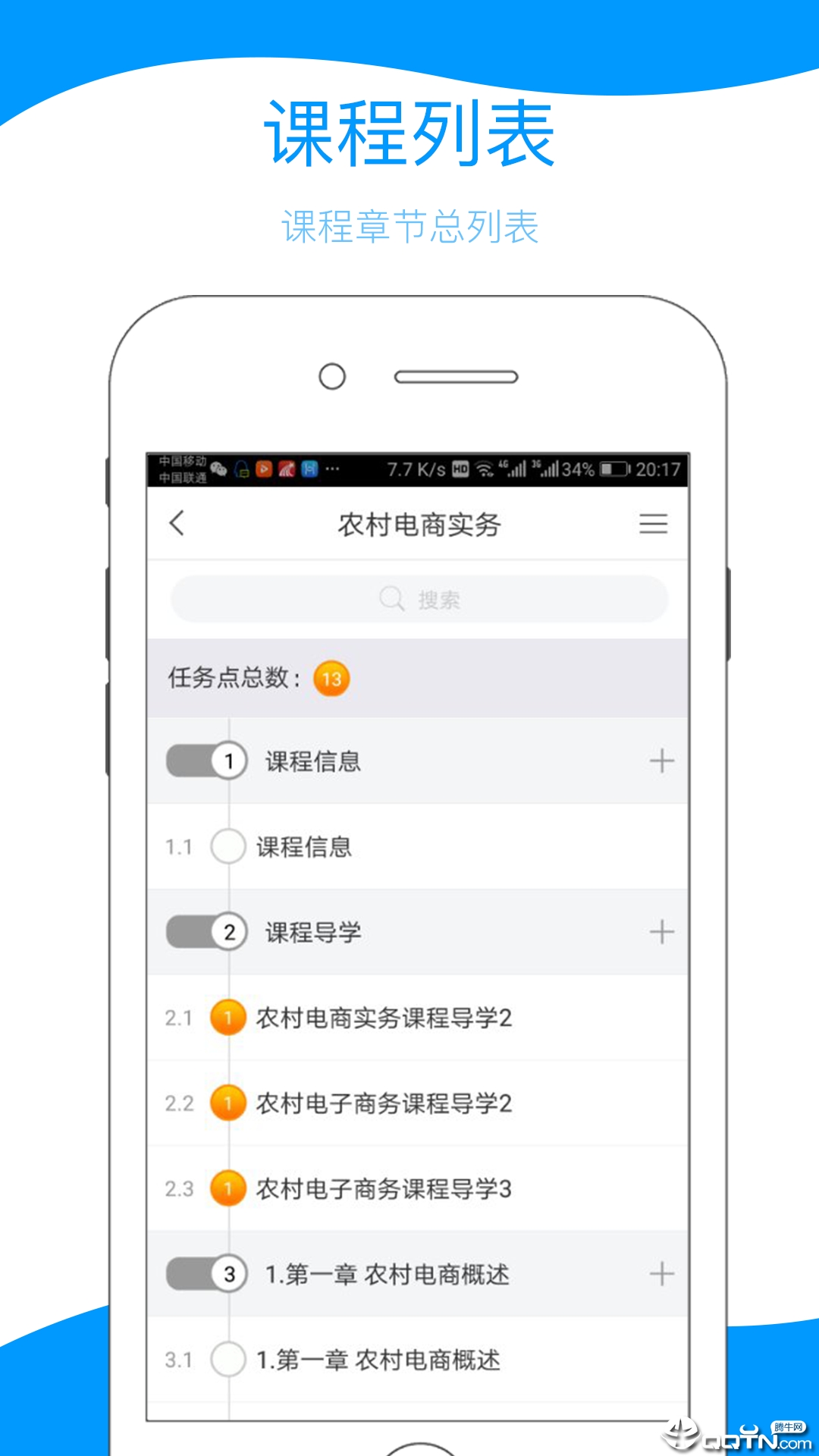 云南乡村振兴学网app v4.2.1.1