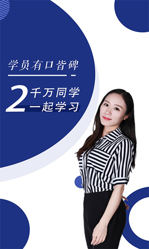 会计职称随身学题库app