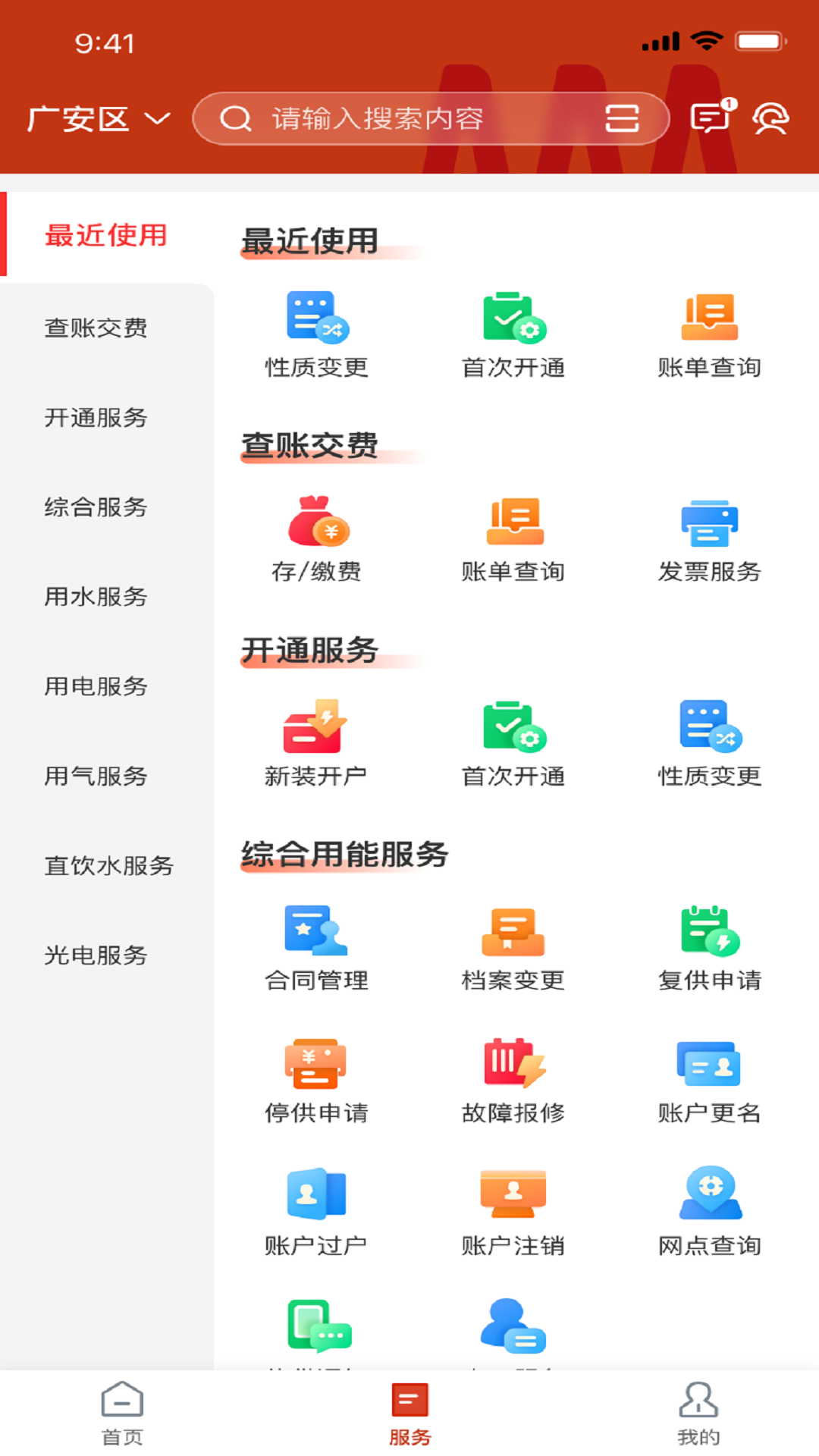 掌上爱众app官方免费下载 v4.2.6
