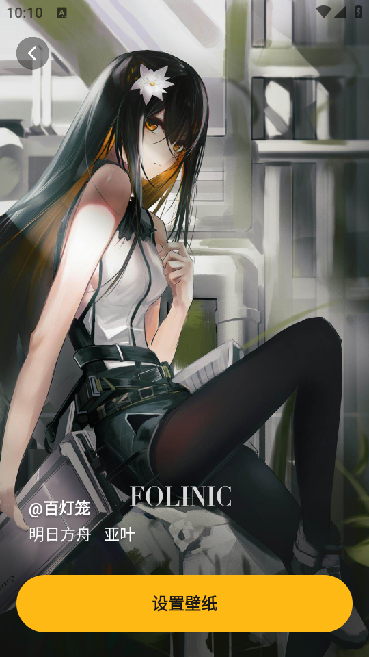 欢乐壁纸软件免费 v2.0.0