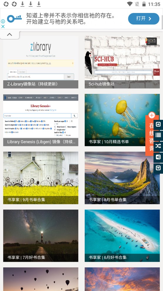 书享家手机版 1.0.0安卓版 v1.0.0