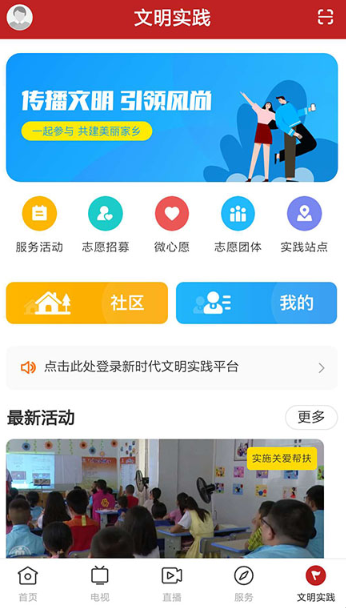 融媒南雄app 1.9.0最新版 v1.9.0