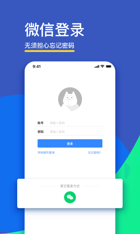 fif口语训练学生端app v6.7.0