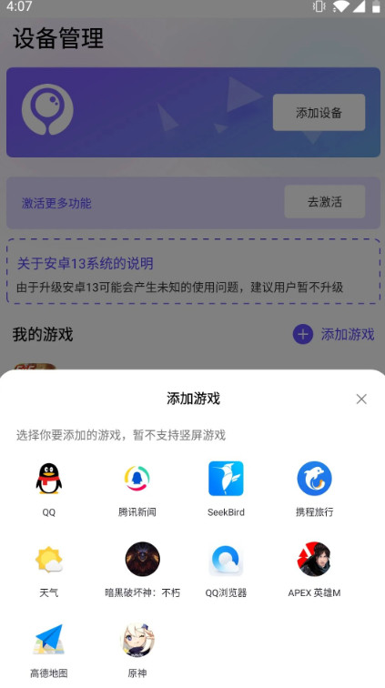 墨鱼游戏助手app官方版 2.8.5最新版 v2.8.5