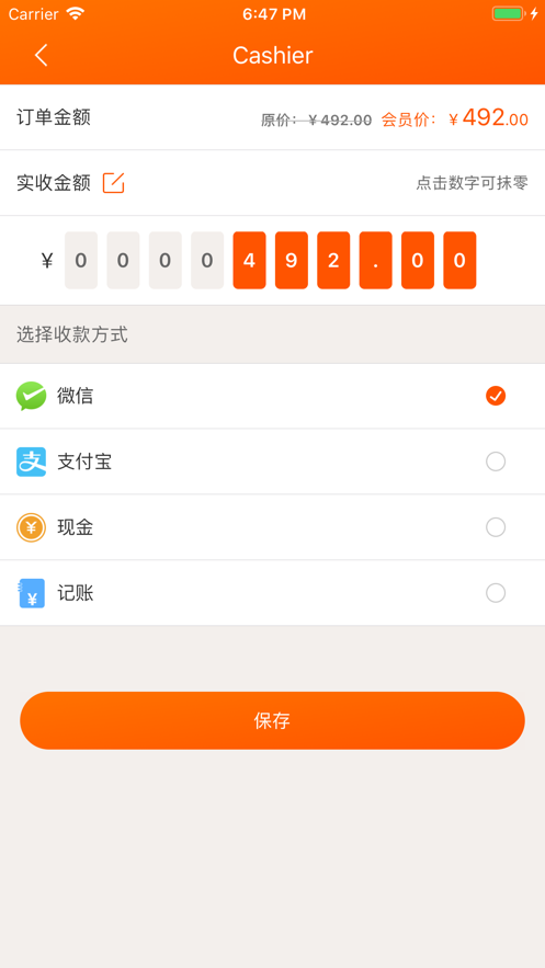 网货帮app 网货帮app