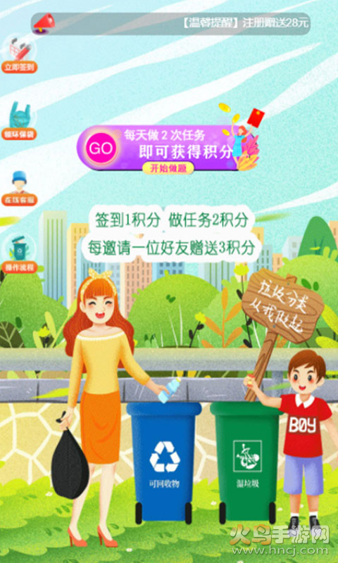 功守道app v6.2.8