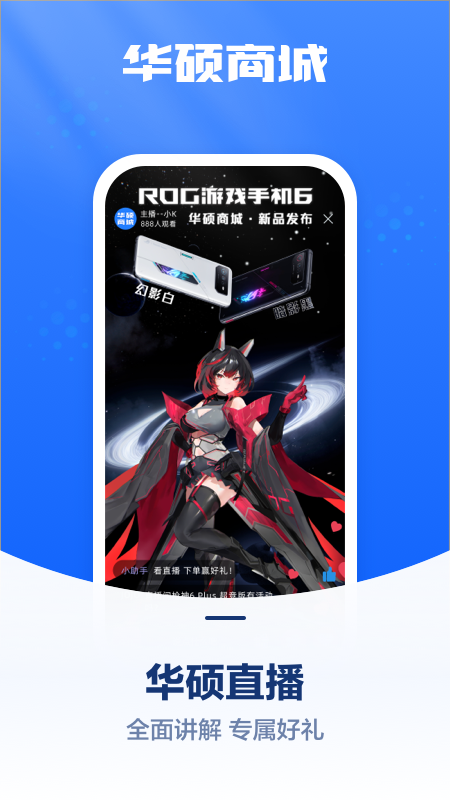 华硕商城app v2.9.33