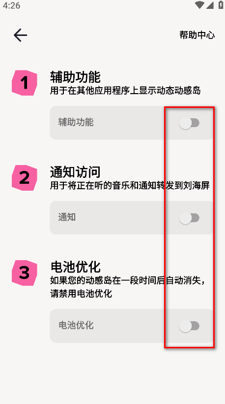 动感岛pro官方版