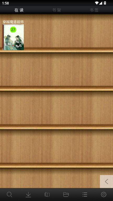 aa小说下载阅读器官方版 v5.6安卓版 vv5.6