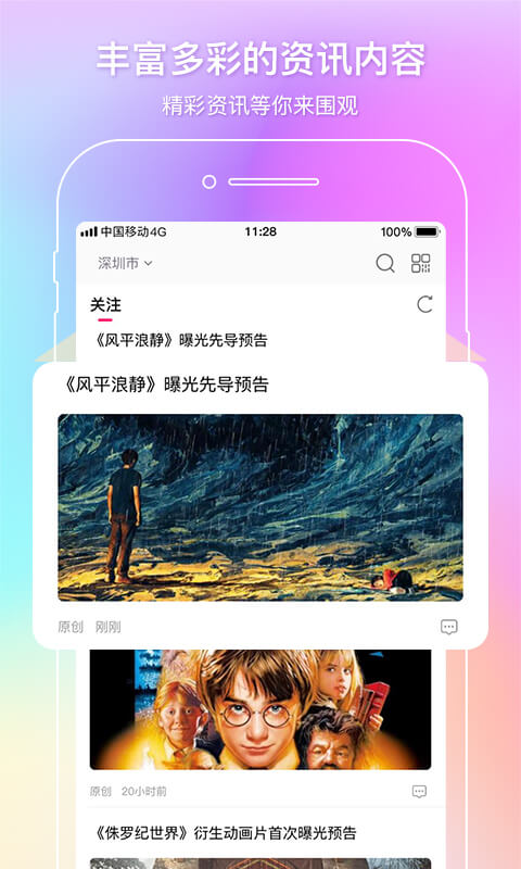 中国电影通app(中影电影通) v2.55.0