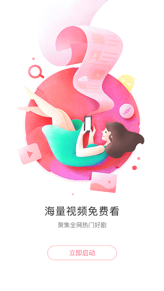 293视频正版免费安卓 v2.0.1