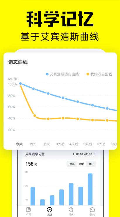 疯狂背单词app v2.8.0