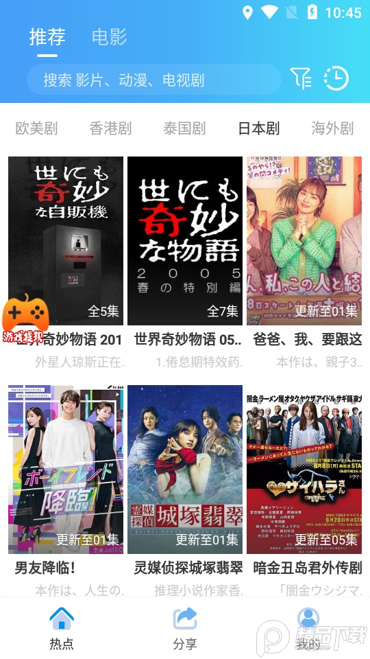 影视工厂最新版官方 v3.0.6